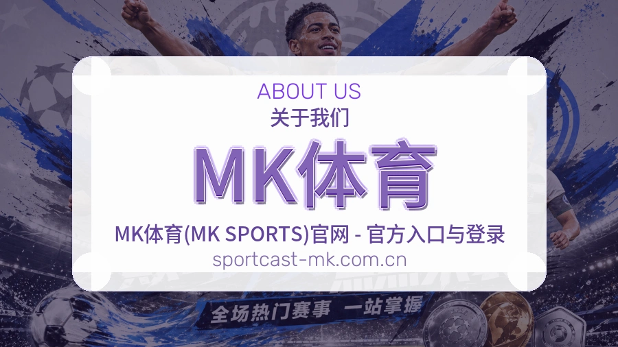 MK体育服务范围介绍